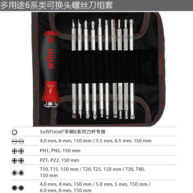 德国wiha威汉11件螺丝刀套装进口多功能双头伸缩螺丝批组合工具