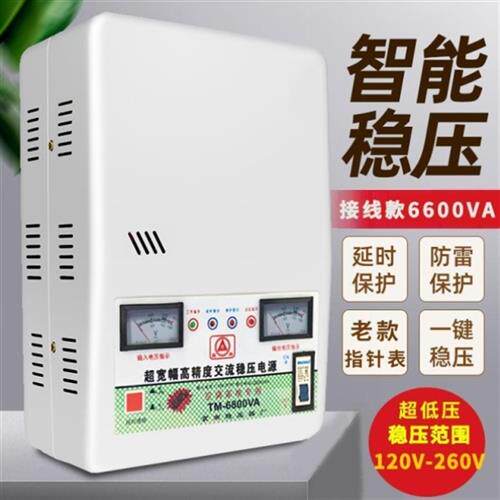 稳压器全自动660VA可带400W以下家用电视冰箱监控稳压电源220V