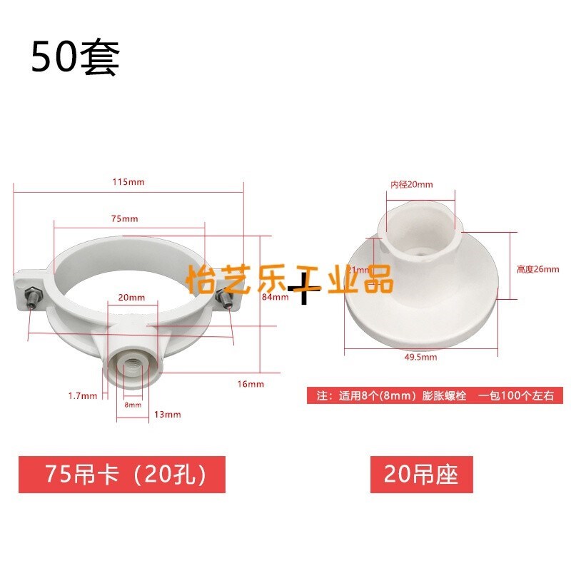 pvc管卡50下水管卡箍排水管卡75PVC水管吊卡110管道固定抱箍管夹5图片
