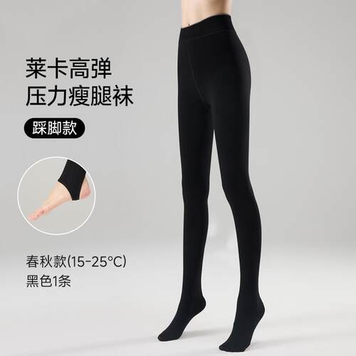 黑色压力裤袜女春秋冬季强压显瘦腿厚黑丝袜加绒高级感内搭裤袜