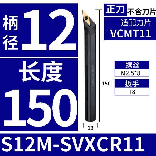 楚傲数控菱形刀片内孔刀杆SVXCR16 96度镗孔刀加长内孔镗刀杆刀具