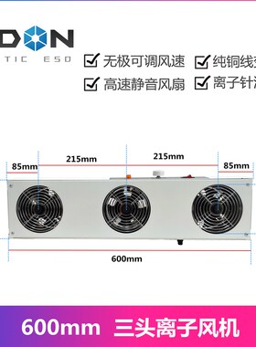 离子风机ST-103A悬挂式带灯工业静电消除器双三四头等离子风机