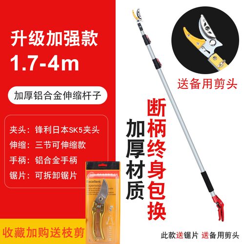 摘果器杨梅荔枝修枝采果剪刀伸缩高空剪摘龙眼神器高枝剪摘果剪