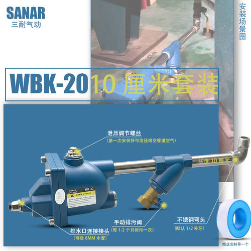 零气耗自动排水器SA6D储气罐自动排水阀WBK-20排污阀PA210YA-S6