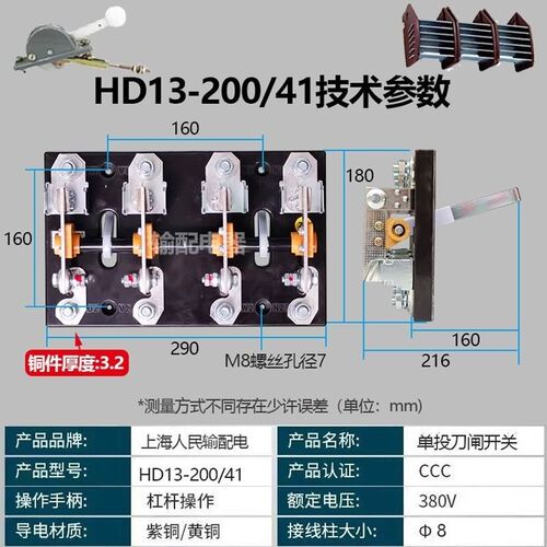 人民HD13BX-1000/41开启式旋转刀开关200A400A600A 1500A隔离刀闸
