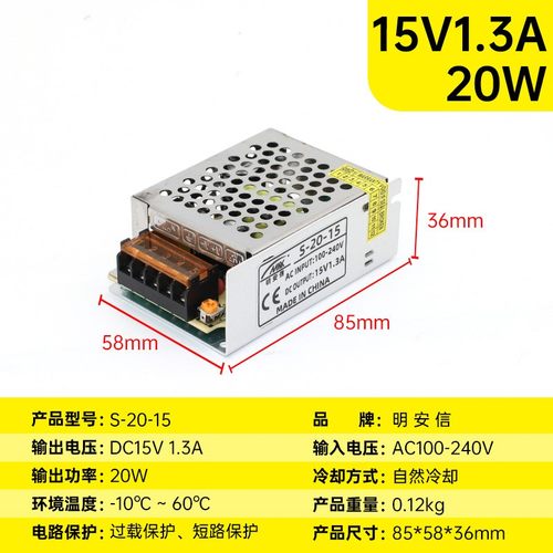 220伏转15V开关电源3A5A8A10A20A30A监控门禁集中供电直流变压器