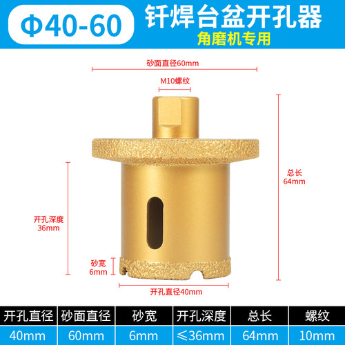 大理石台盆石材下水钻孔器金刚石双层孔水槽下水管钻头瓷砖脸盆