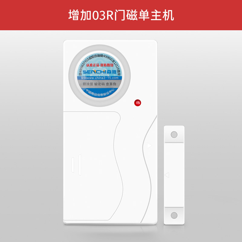 无线遥控震动门磁防盗报警器磁簧振动双感应防盗器家用门窗报警器