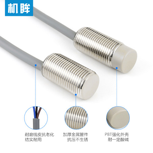 12mm接近开关传感器三线NPN常开24V金属感应开关IA2T-B1204N-O3A2