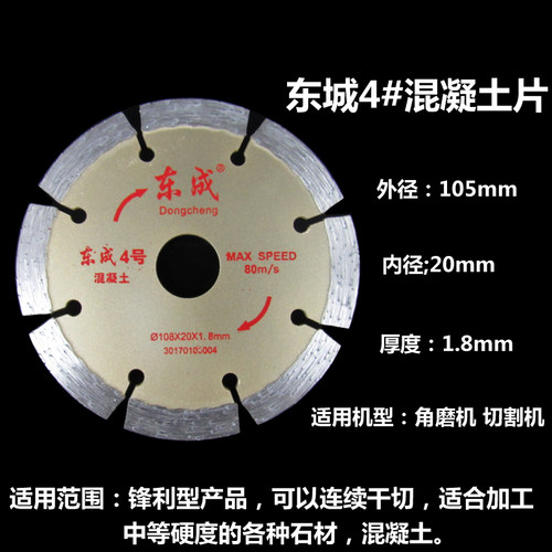 114超薄金刚石锯片干切王开槽片大理石材瓷砖混凝土云石片切割片