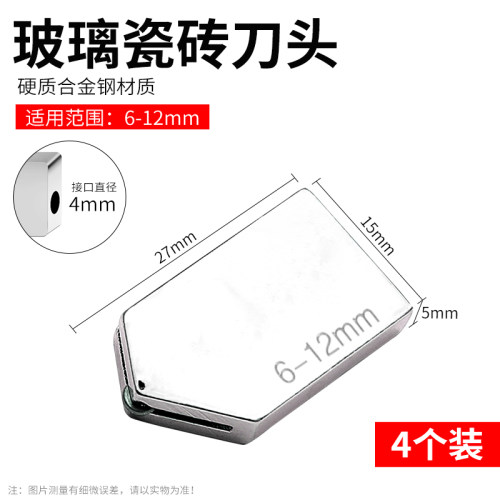 金刚石划厚玻璃专用刀头玻璃刀瓷砖切割神器瓶子划刀多功能切割刀