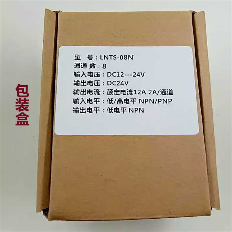 8路PLC放大板 输出NPN输入通用 IO单E片机光耦隔离 晶体管板12-24