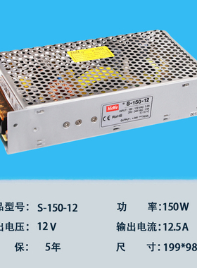 明伟220转DC24V直流12V10A开关电源S-200W120W100W150w变压器250w