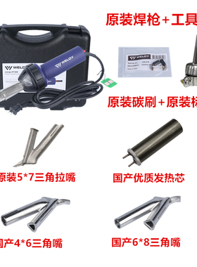 瑞士WELDY威迪HT1600W热风塑料焊枪PVC地胶地板PP热风枪PE四氟PFA