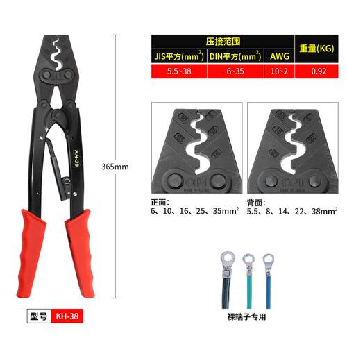 正品台湾OPT压线钳进口冷压裸端子压接钳子KH-8 6 16 22 38 KH-13