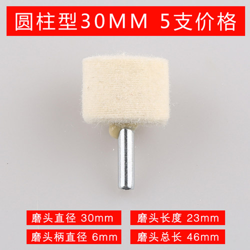 羊毛磨头6mm柄抛光轮玻璃金属镜面抛光头玉石琥珀翡翠抛光磨头
