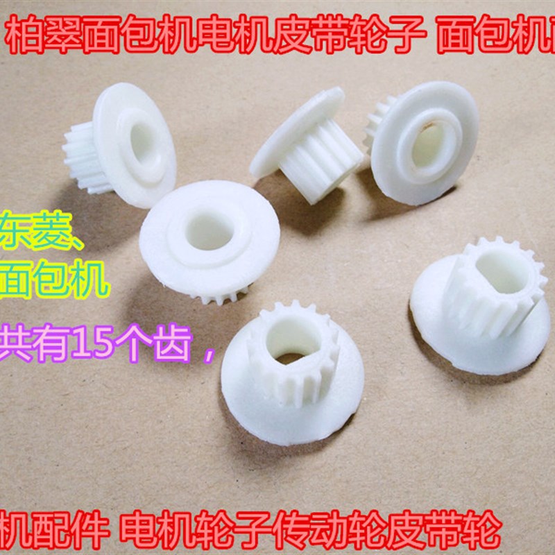 柏翠面包机皮带配件PE8010/9500/80C20 PE8500/8550周长519mm