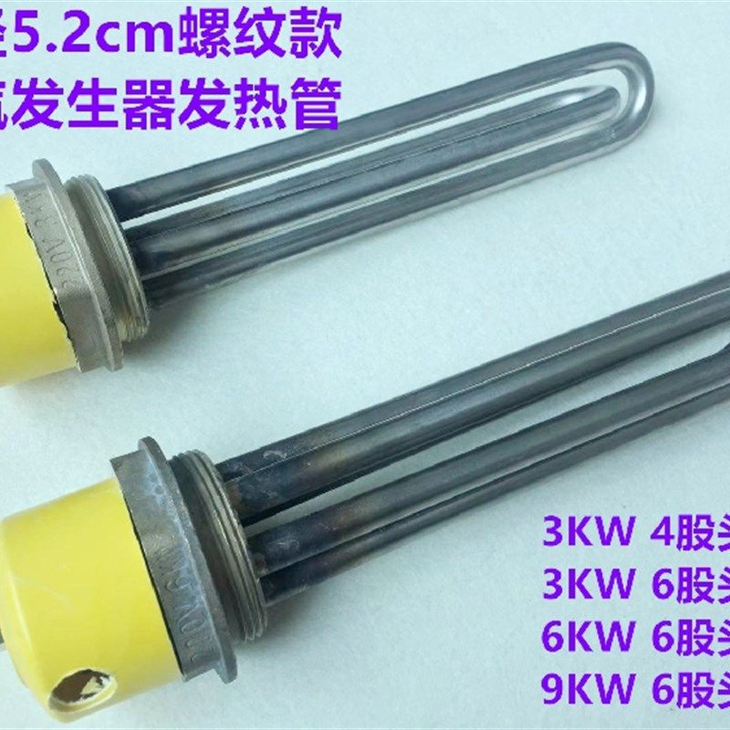 江心蒸汽发生器发热管12KW加热管盛田锅炉电热管佳田电加热棒380V