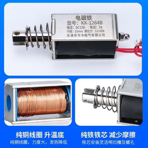 贯穿推拉式小型电磁铁KK-1040B直流12V24V拉力值2-40N行程12MM