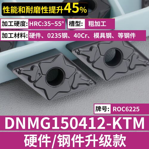 升级款数控菱形镗刀片dnmg150404/08钢件硬质合金车刀头刀粒