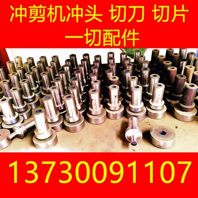 QA32-8B QA34-10B QA35-12B 多功能冲剪机冲孔模具切角模具角钢刀