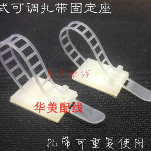 尼龙可调式粘式配线固定座 电线固定座理线夹 CL-2 100只白色黑色