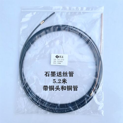 石墨送丝管软管24KD501D水冷焊枪铝焊丝专用导丝管气保焊焊铝配件