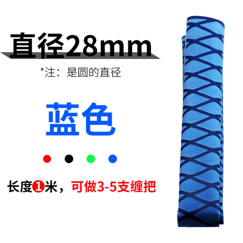 钓鱼竿管套热缩管防电绝缘握把套一体缠绕带花纹吸汗防滑手把套管