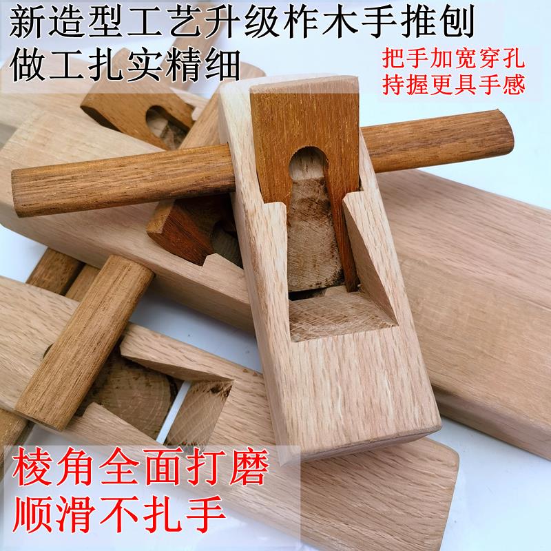 木工刨手推刨金兔刨刀盖