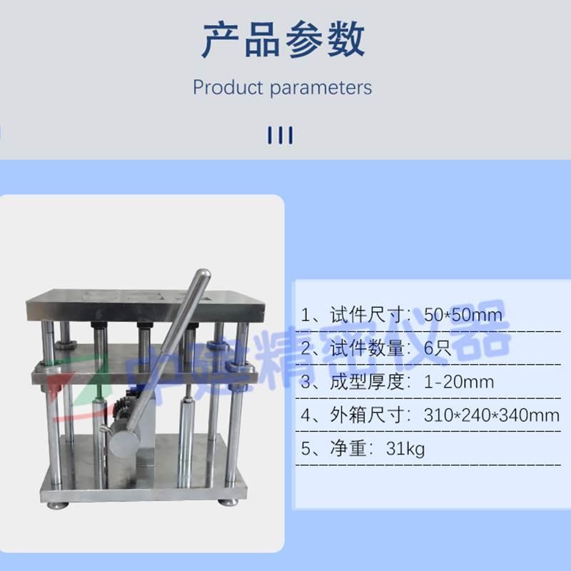 抹面砂浆制样机外保温系统材料制备模塑聚苯板薄抹灰外墙 拉伸粘*