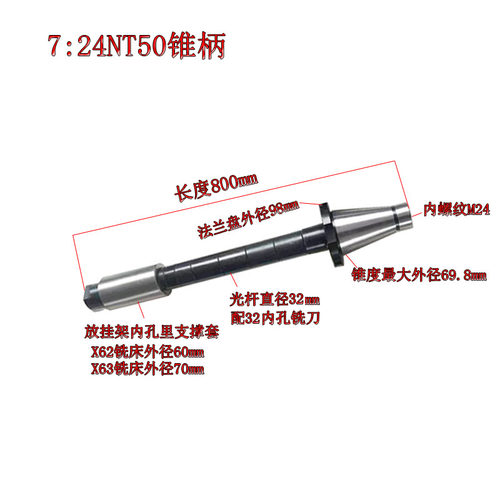 铣床卧铣刀杆锯片铣刀刀杆7:24NT40NT50刀杆MT3 MT4 X62铣床刀杆