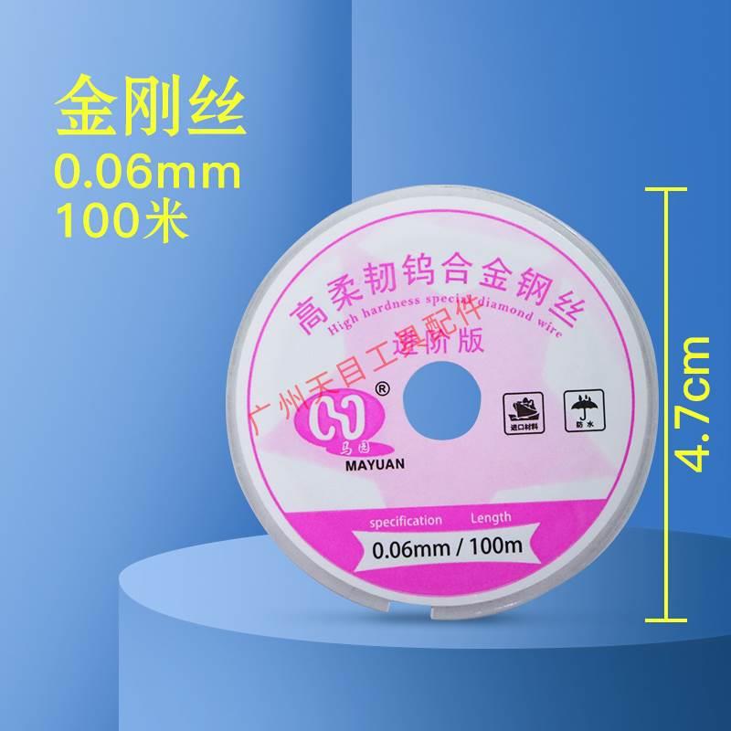 马园0.035 0.04 高硬度金钢丝 0.028mm手机屏幕分离金刚丝切割线*