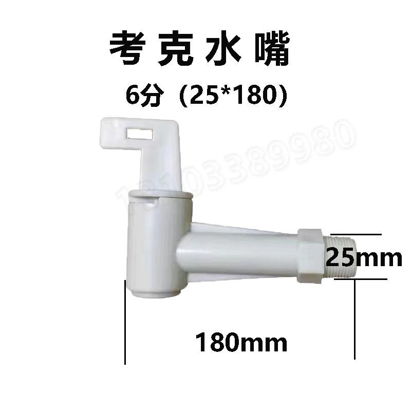 板框压滤机聚丙烯PP插头式考克水嘴排污 过沙 多种型号塑料水龙头
