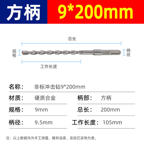 非标电锤冲击钻头圆柄方柄混凝土打孔5 7 9 11 12.5 13 15 16.5mm