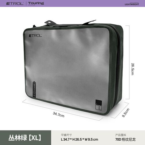 ETROL立体收纳包防水包户外超轻旅行化妆洗漱包衣物整理TPU置物袋