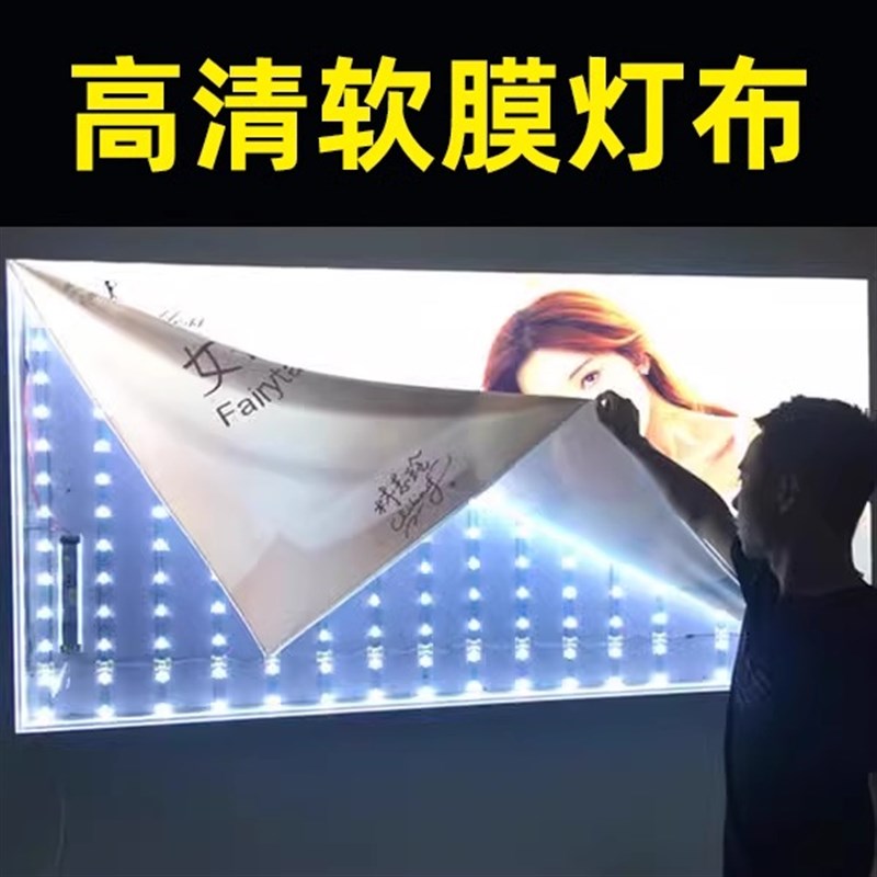 手机分期付款广告灯箱灯布卡布画灯膜灯布手机店灯箱背板UV软膜图片