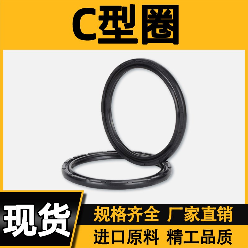 SC气缸密封圈APA氟胶橡胶C型圈COP32/40/50/63/80/100/12.5/160