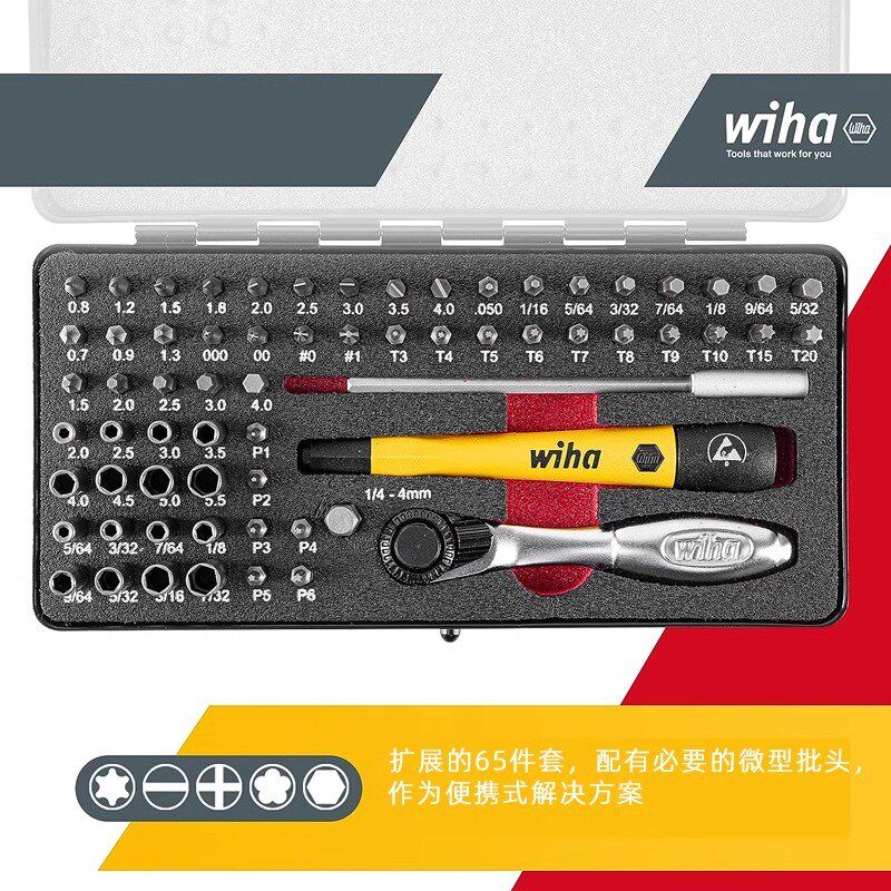 wiha威汉65件精密螺丝刀套装进口微型小号迷你棘轮扳手工具螺丝批