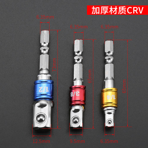 电钻转换头电动扳手转接杆四方转换接杆套筒转接头电动工具配件