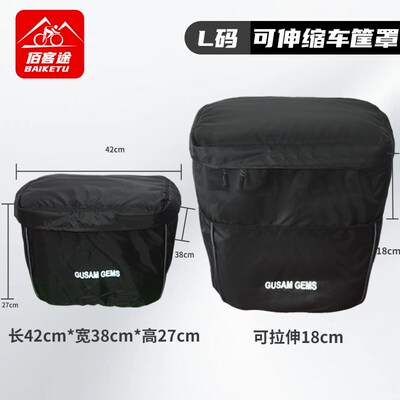 电动汽车篮罩防尘防雨两段收放式篮罩自行车通用外套罩防水