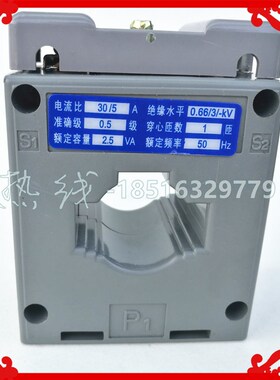 上海华通电流互感器 LMK BH-0.66-30CT 准确0.5级 1匝 质保二年