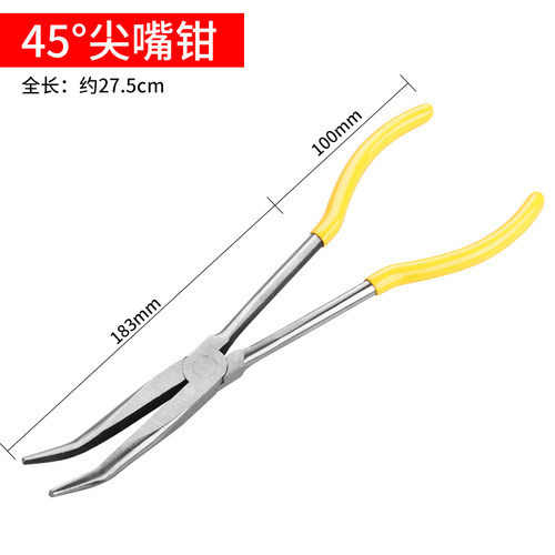 加长尖嘴钳多功能45度90度尖口钳手工加长型弯头长嘴弯嘴电工钳子