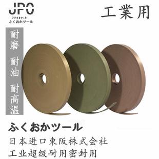 耐磨带 宽5 环四氟 导向带 2MM进口日本JPO密封件 青铜粉