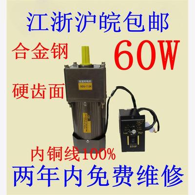 宝富利调速60W交流齿轮