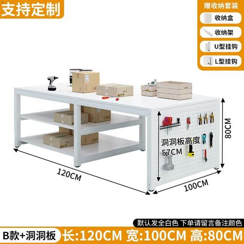 花店打包桌带洞洞板操作台车间工作台长桌工作台快递打包台包装桌