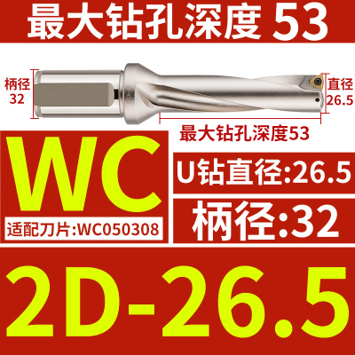 2du钻刀杆暴力钻u转钻头sp平底深孔车牀用数控喷水快速2倍wcu钻头