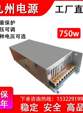 750W直流12V24V36V48V60V70V80V90伏130V连续可调电源稳压输出dc