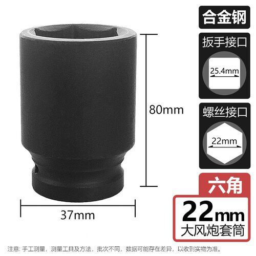 大风炮套筒气动1寸加强重型套筒加长省力扳手轮胎厚六角套筒头子