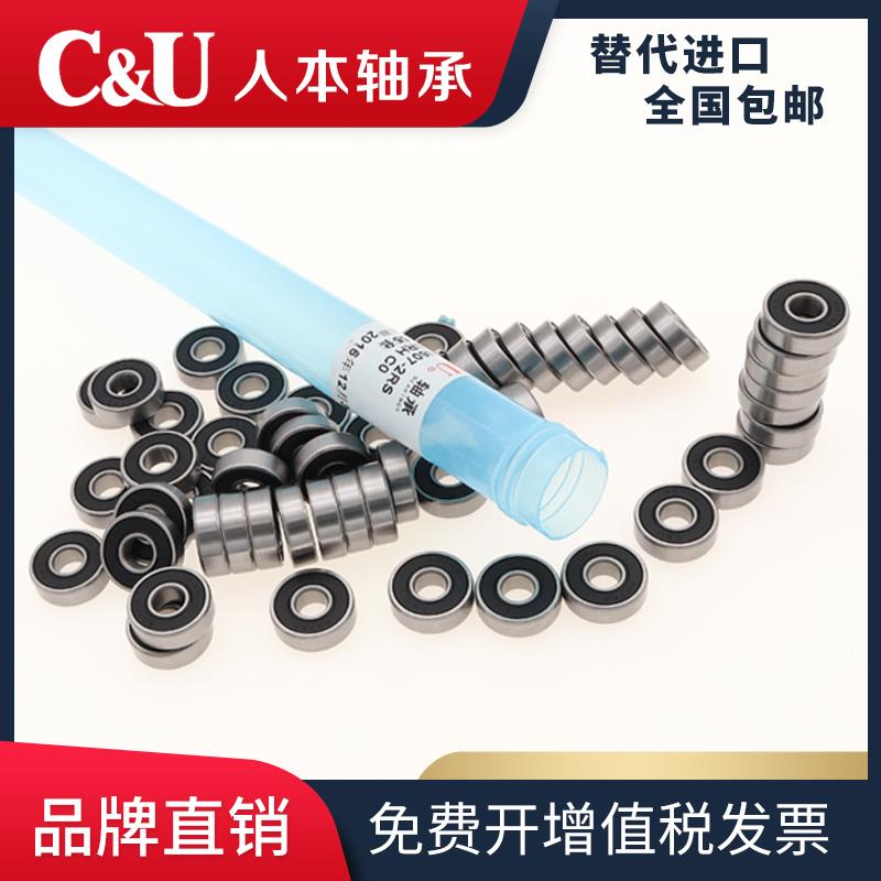 C＆U人本轴承正品601578