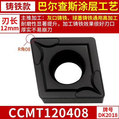 数控车床镗刀片外圆内孔刀粒ccmt09t304铸铁专用镗孔菱形车刀片粒